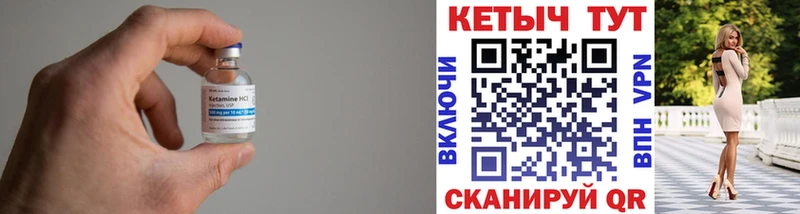 Кетамин ketamine  Купить где  Кировград 