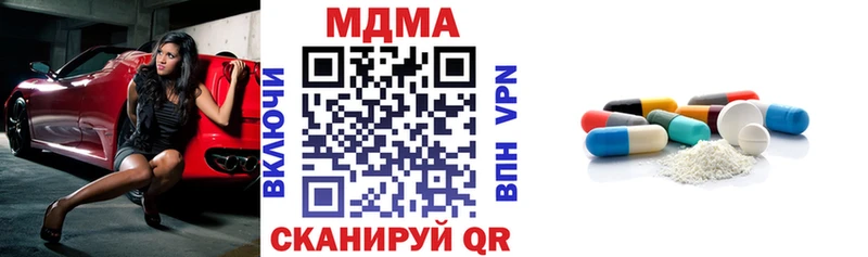МДМА VHQ  Купить закладки  Кировград 