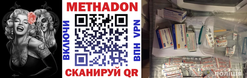 Купить  Кировград  Метадон мёд 